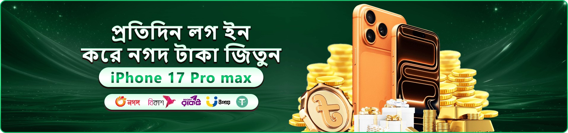 jyjil গেমস প্রচালিত ব্যানার
